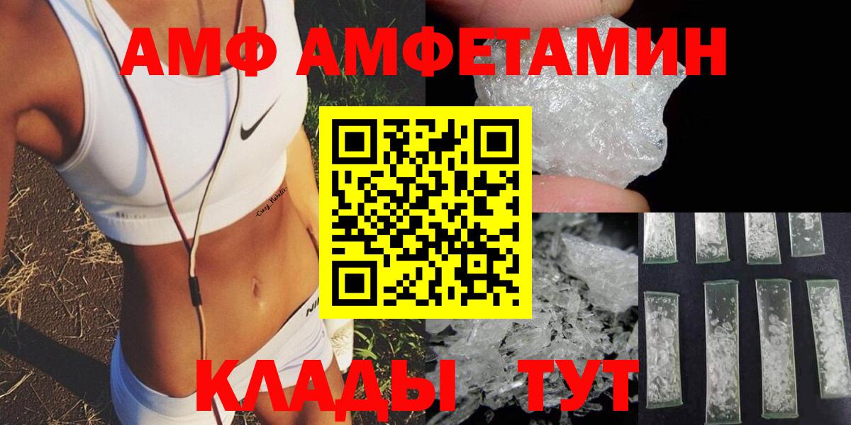 АМФЕТАМИН 98% Златоуст