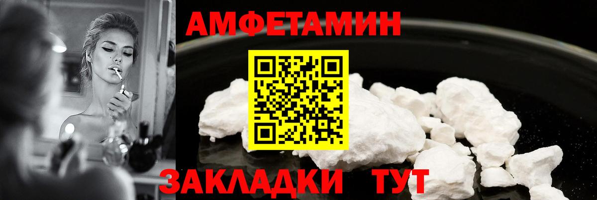 Златоуст  Амфетамин 98%  АМФ  Вход с VPN 