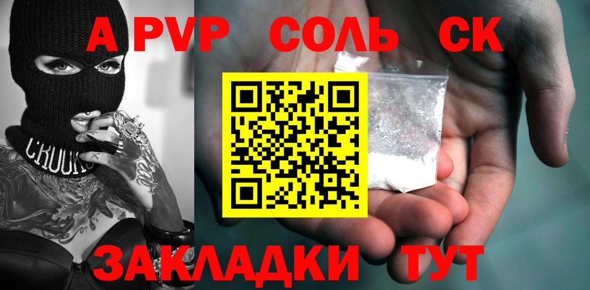 Alpha-PVP Crystall  Вход с VPN  Alfa_PVP  Alpha PVP мука  Златоуст 