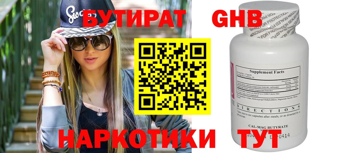 Меф Златоуст