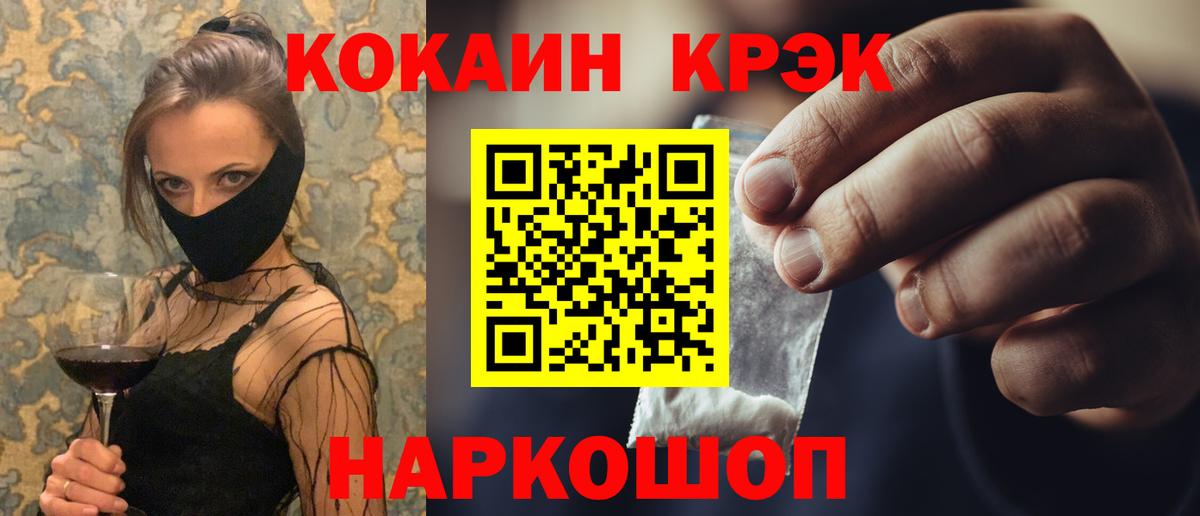 COCAIN  COCAIN Боливия  Вход с VPN  Cocaine FishScale  Златоуст 
