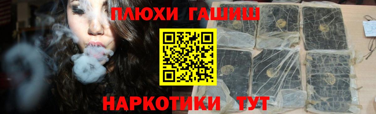 Гашиш хэш Златоуст