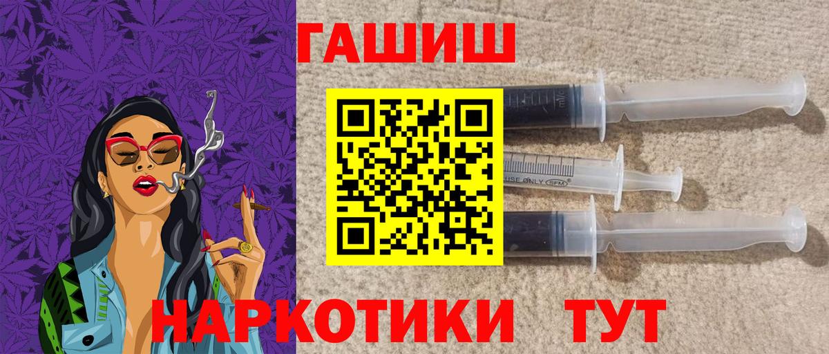 ГАШИШ ice o lator  Вход с VPN  Златоуст  ГАШИШ Cannabis 