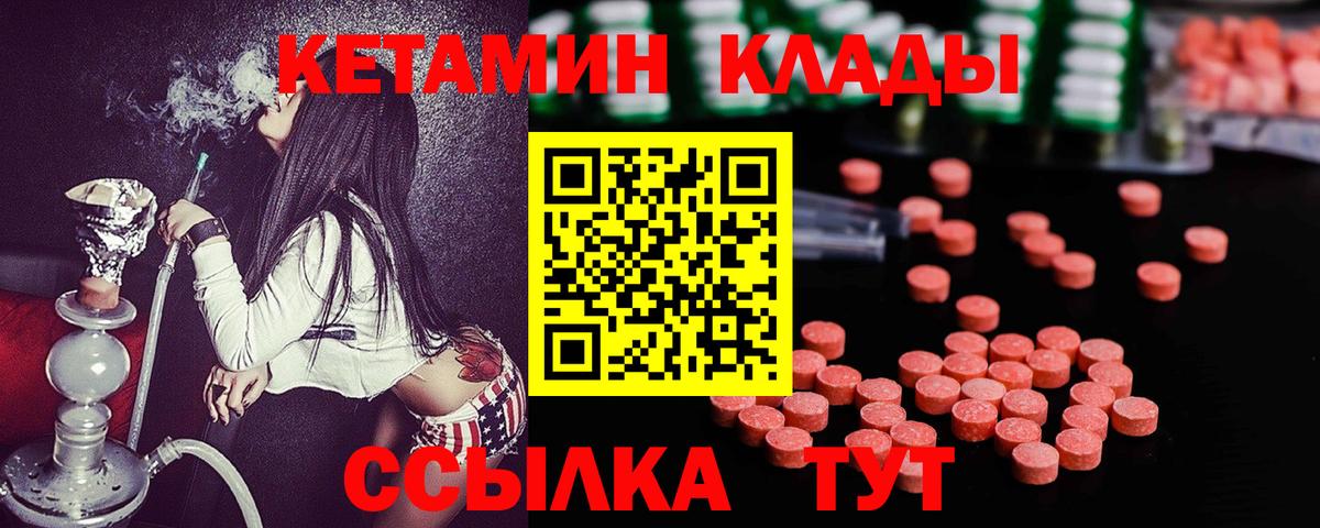 Кетамин ketamine  КЕТАМИН VHQ  Златоуст  Вход с VPN 