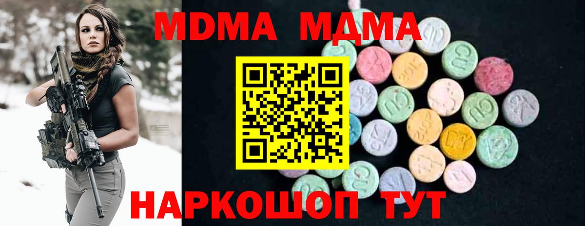 MDMA  MDMA crystal  Вход с VPN  Златоуст  МДМА молли 