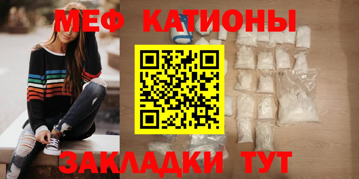 Златоуст  МЯУ-МЯУ кристаллы  МЯУ-МЯУ mephedrone  Меф  Мефедрон  Вход с VPN 