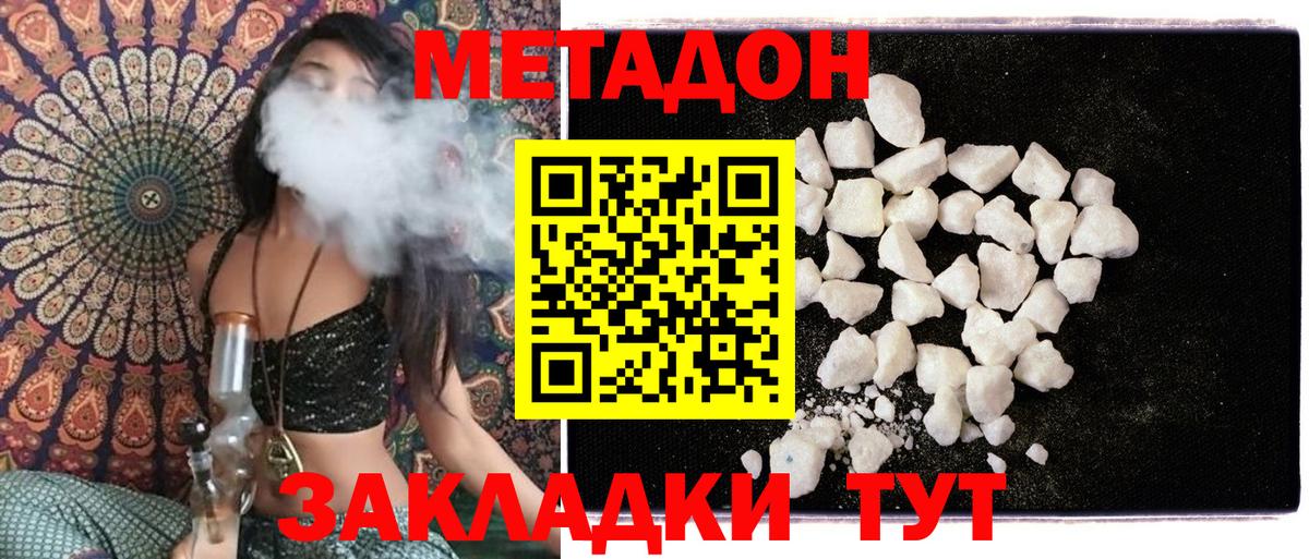 Златоуст  hydra ONION  Вход с VPN  МЕТАДОН methadone  МЕТАДОН мёд 