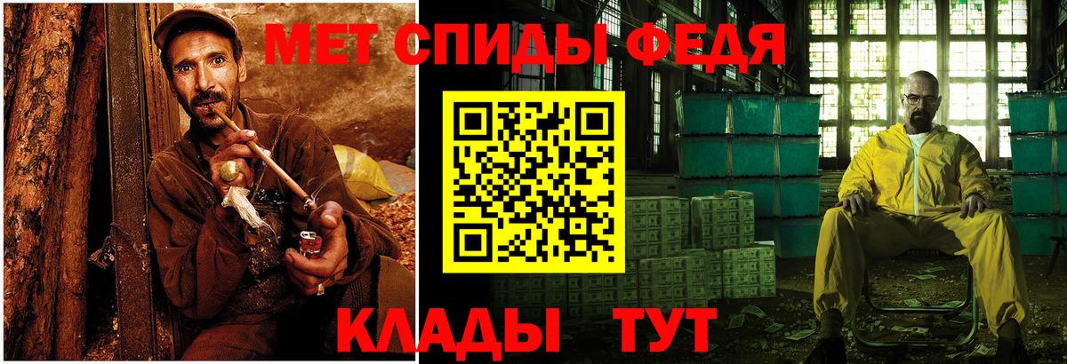 Первитин Methamphetamine  Вход с VPN  Златоуст  Первитин Methamphetamine 