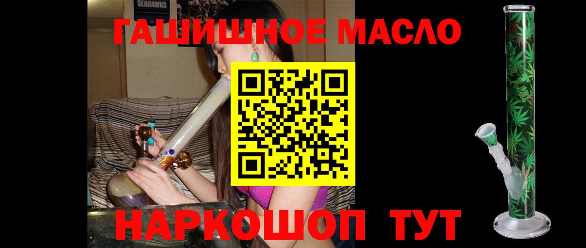 ТГК вейп с тгк  Вход с VPN  Златоуст  Дистиллят ТГК Wax 