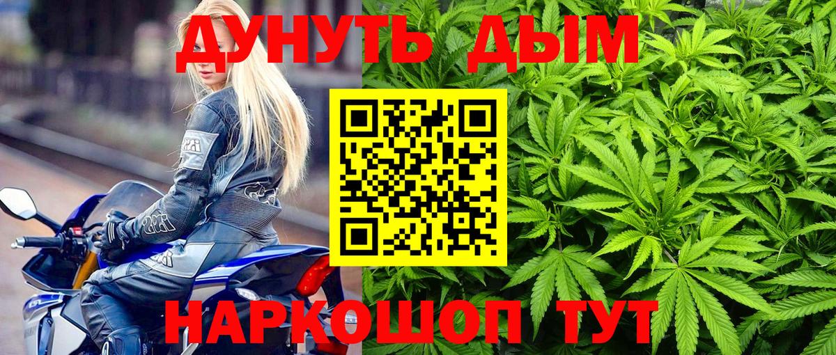 Бошки Шишки планчик  Вход с VPN  Бошки Шишки планчик  Златоуст  МАРИХУАНА Bruce Banner 